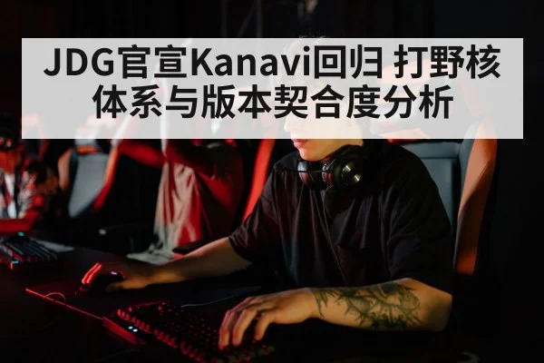 esports player