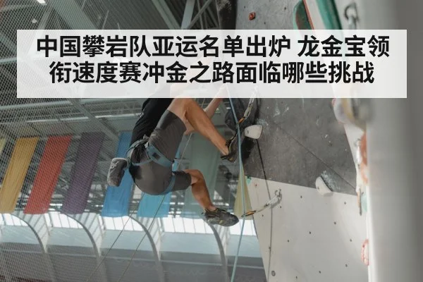 rock climbing competition