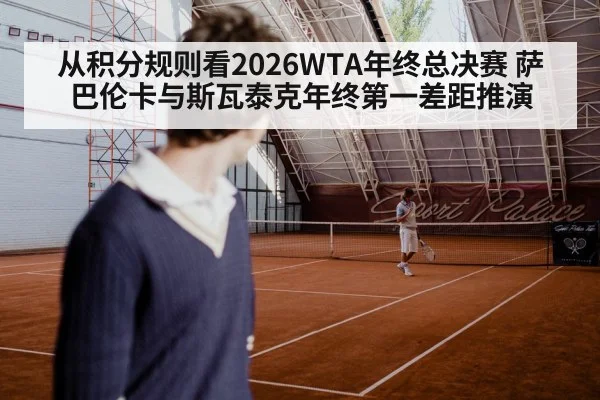 indoor tennis court